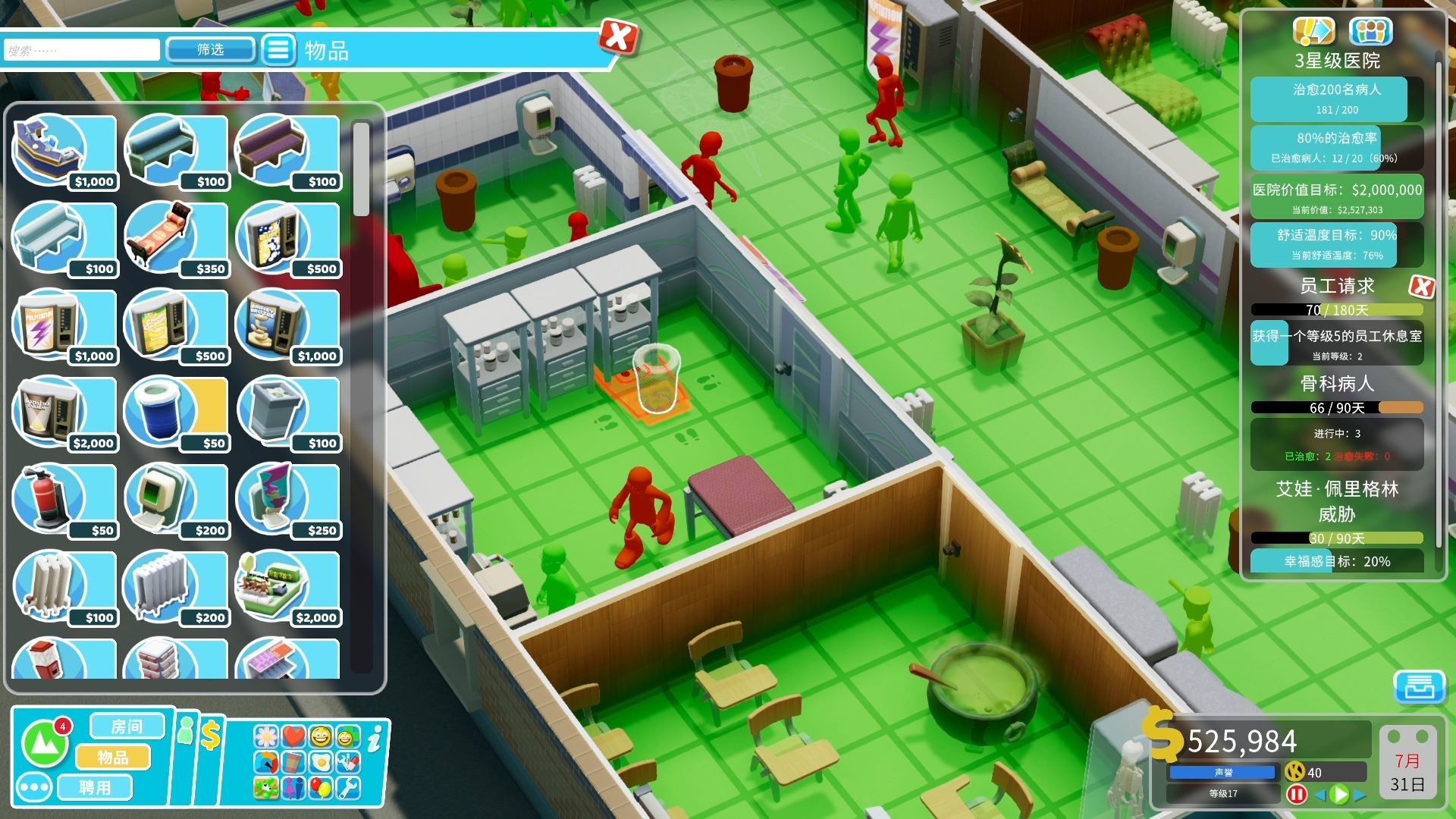 医院游戏手机版(医院游戏手机版破解版)-第5张图片-QuickQ官网