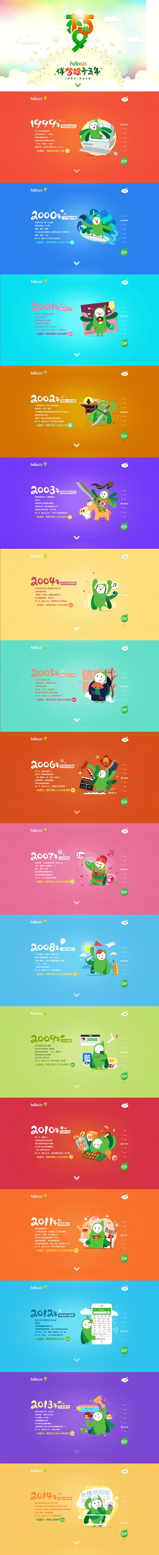 hao123导航手机版(hao123导航手机版官网)-第5张图片-QuickQ官网