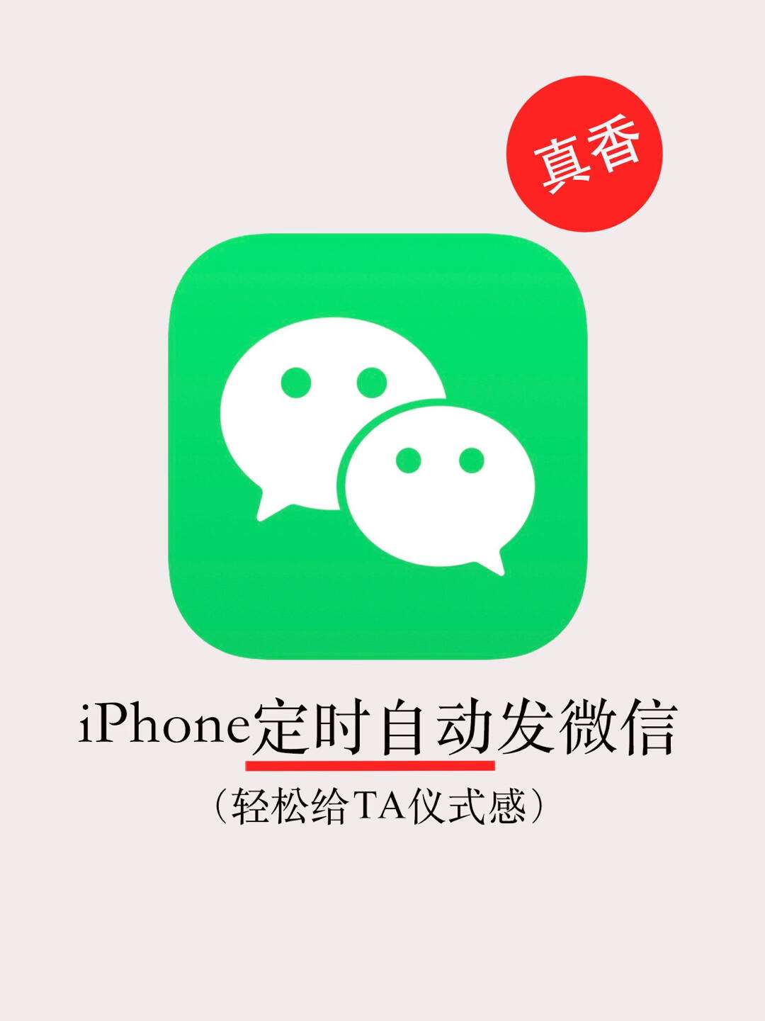 苹果版微信6.3版(iphone微信661版本下载)-第2张图片-QuickQ官网 苹果版微信6.3版(iphone微信661版本下载)-第2张图片-QuickQ官网
