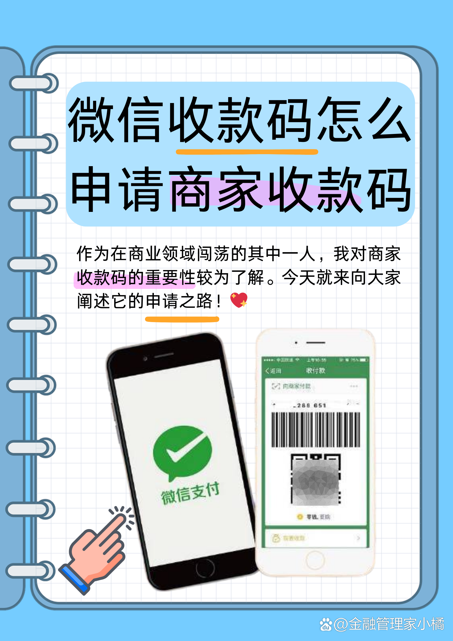 安卓版微信如何扫码付款(安卓手机微信扫一扫扫不了怎么办)-第4张图片-QuickQ官网 安卓版微信如何扫码付款(安卓手机微信扫一扫扫不了怎么办)-第4张图片-QuickQ官网