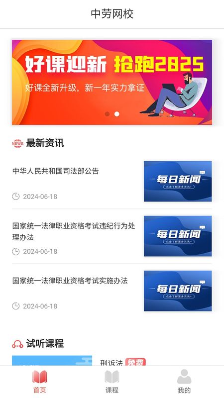 校遇手机安卓版下载安装(校趣网app官网下载安装)-第3张图片-QuickQ官网