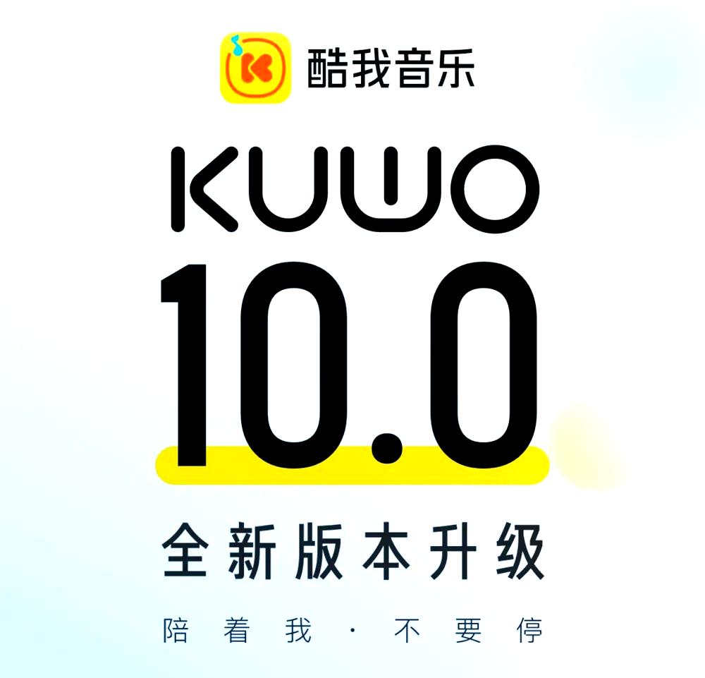 酷我畅听安卓免费版(酷我畅听软件是全免费的吗)-第2张图片-QuickQ官网