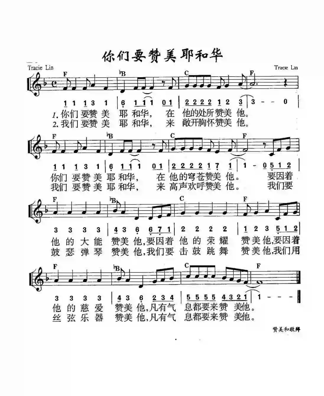 赞美诗播放器手机版(赞美诗mp3在线播放)-第2张图片-QuickQ官网