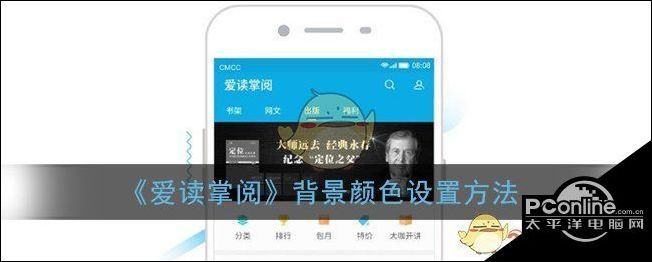 爱读掌阅安卓付费版下载(爱读掌阅安卓付费版下载安装)-第4张图片-QuickQ官网