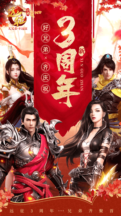 远征苹果版(远征手游苹果版怎么在电脑上玩)-第4张图片-QuickQ官网