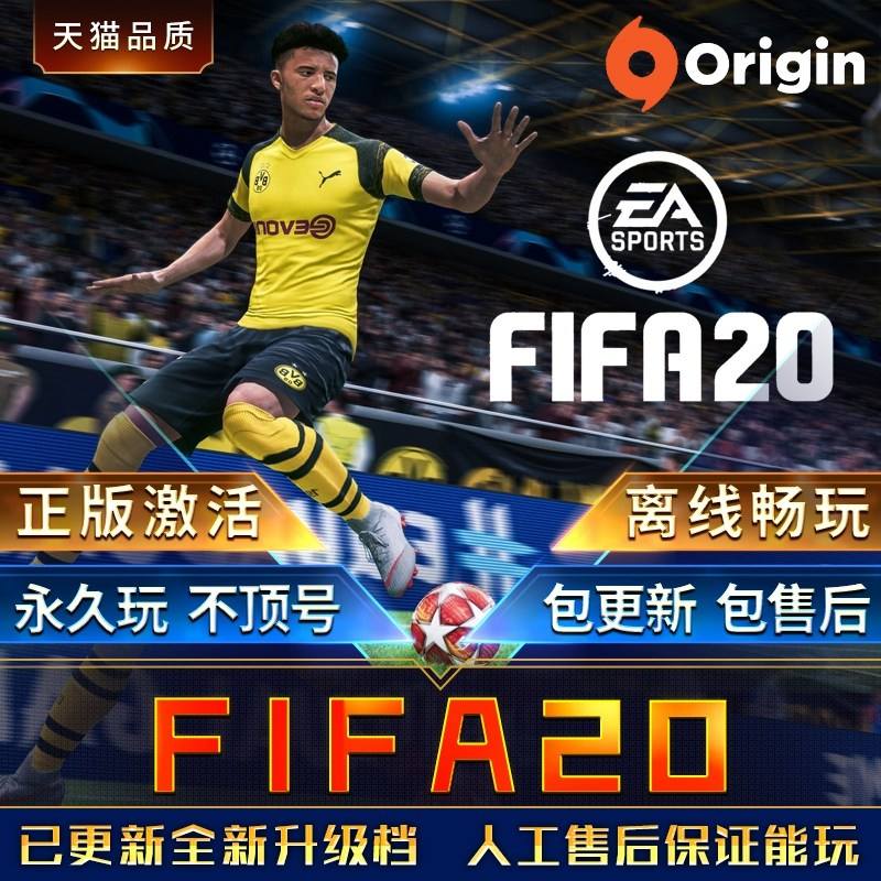 fifa20下载安卓版(fifa 2020 apk)-第3张图片-QuickQ官网