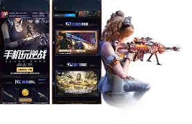 逆战手机版的下吗(逆战手机app下载安装)-第3张图片-QuickQ官网