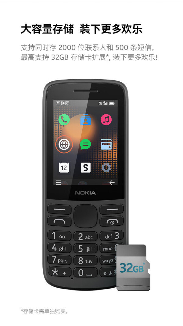 诺基亚4g手机移动版(诺基亚4g功能手机大全)-第3张图片-QuickQ官网 诺基亚4g手机移动版(诺基亚4g功能手机大全)-第3张图片-QuickQ官网