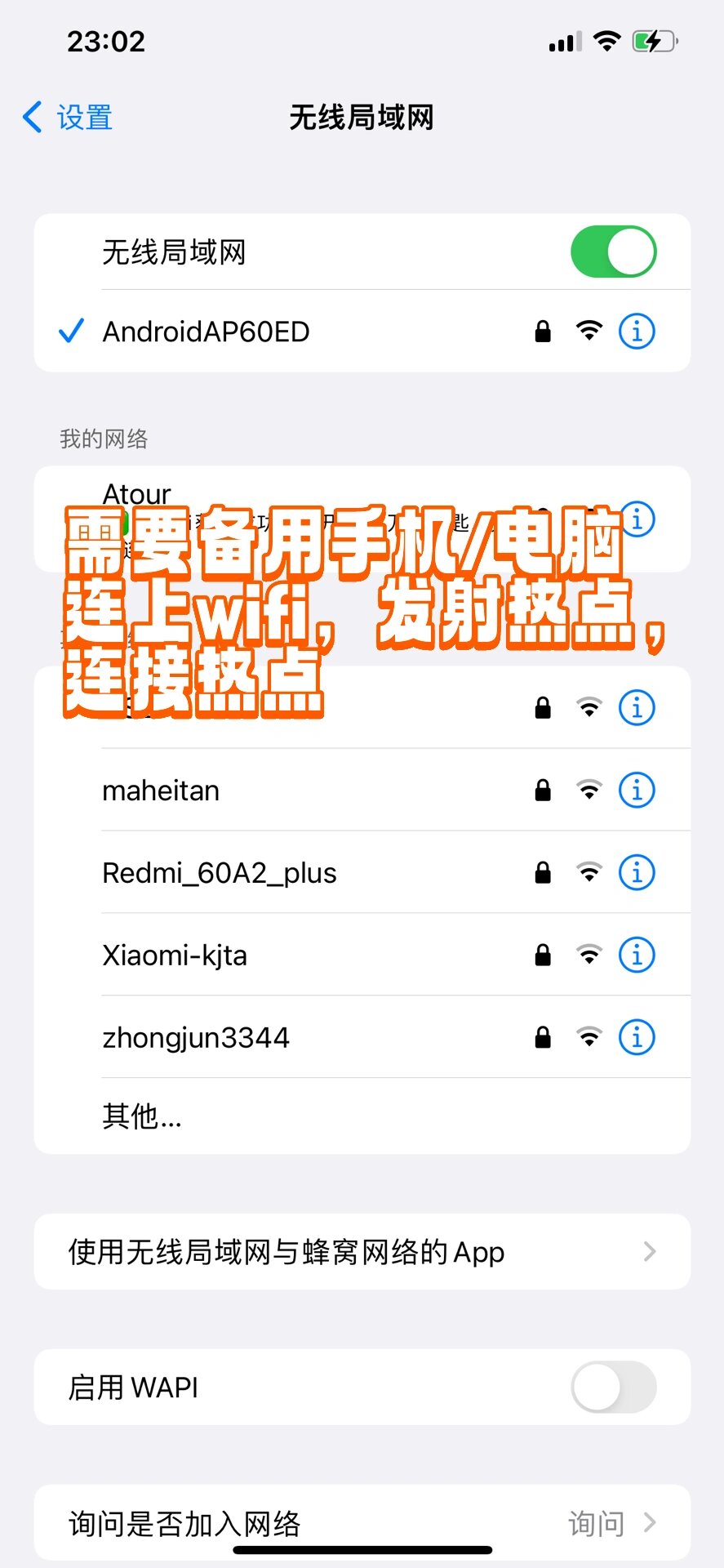 苹果wifi版丢失(苹果无线丢了怎么找回)-第2张图片-QuickQ官网