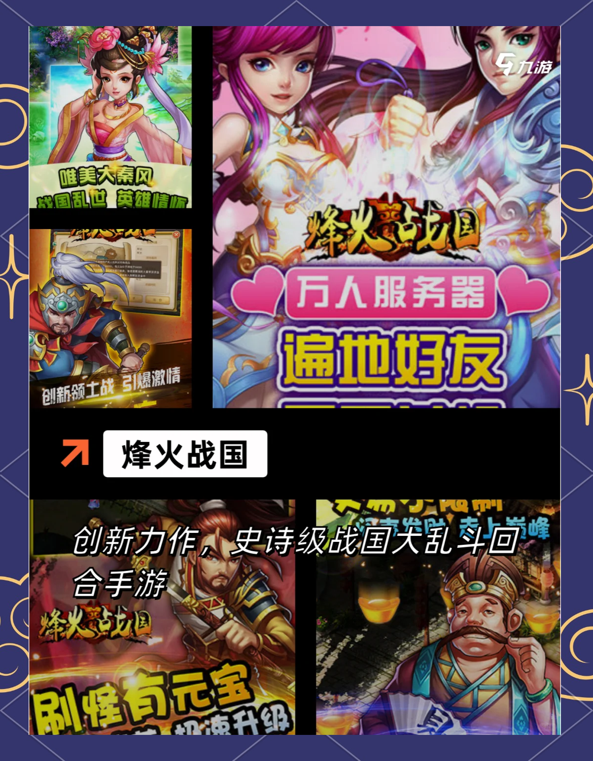 烽火战国有手机版吗(烽火战国是什么类型游戏)-第1张图片-QuickQ官网