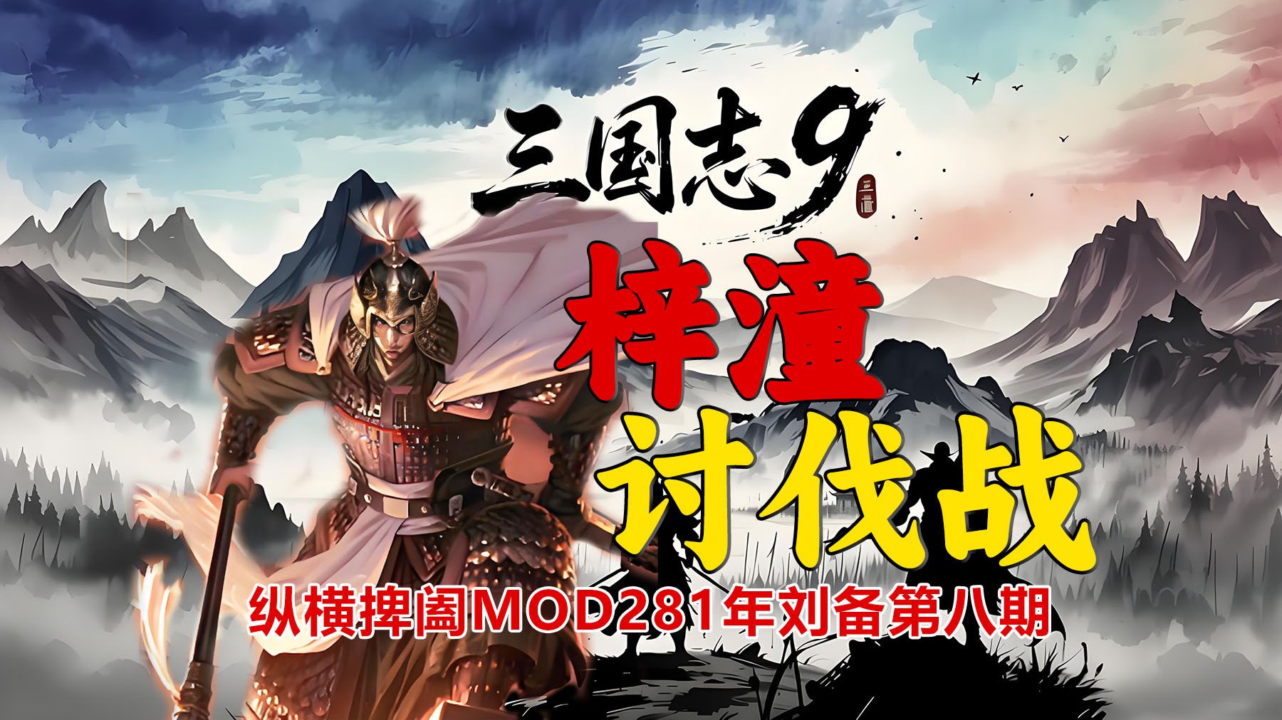 三国志mod安卓版(三国志全系列安卓版中文版)-第5张图片-QuickQ官网