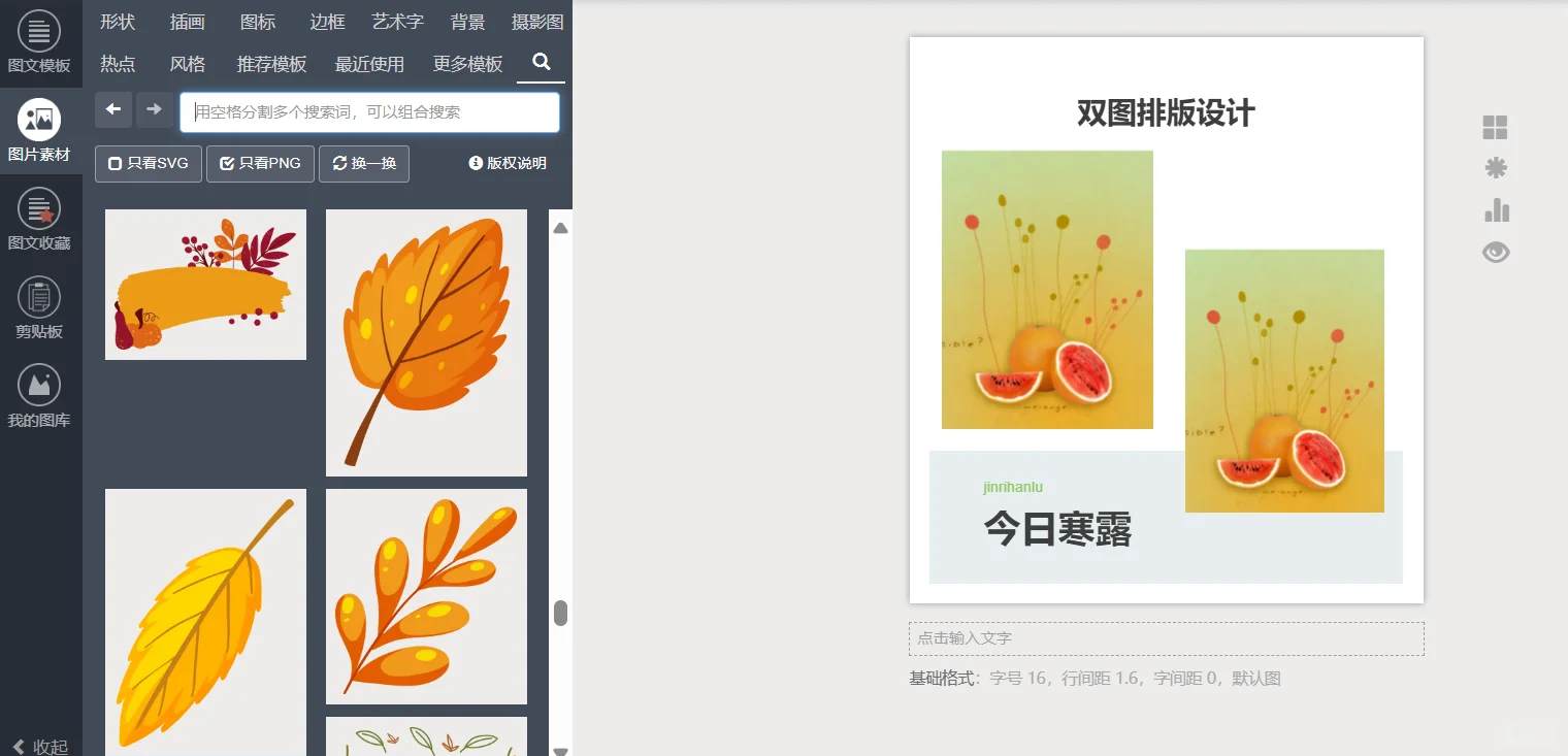 手机版和电脑版的秀米(手机版和电脑版的秀米互通吗)-第4张图片-QuickQ官网