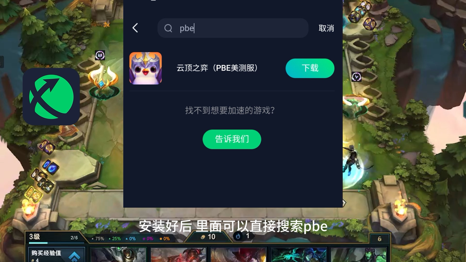 怎样下载手机版测试服(怎样下载手机版测试服王者荣耀)