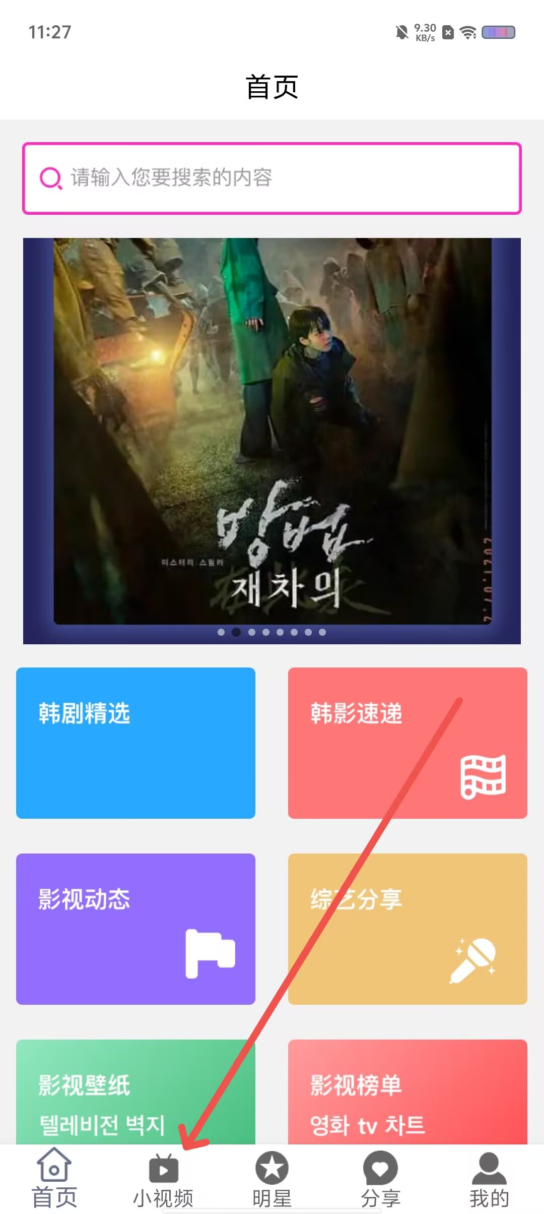 韩剧影视手机版下载(韩剧影视手机版下载免费观看)-第4张图片-QuickQ官网