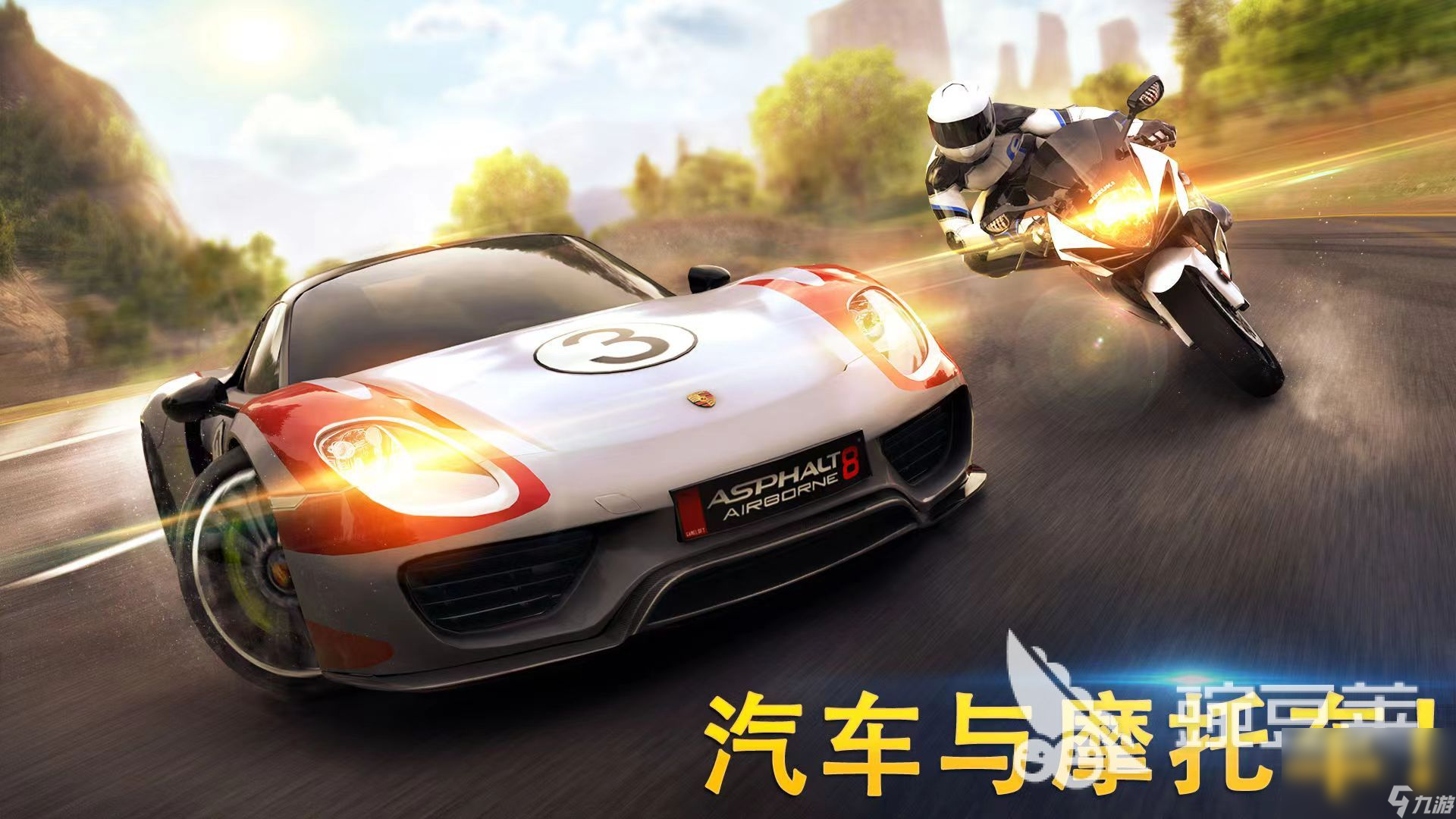 狂野飙车8极速版手机版(狂野飙车8极速版手机版下载安装)-第2张图片-QuickQ官网