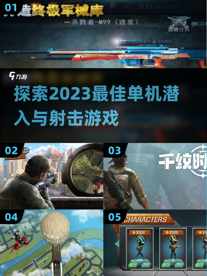 狙击行动小游戏手机版(狙击行动无限钻石版下载)-第2张图片-QuickQ官网