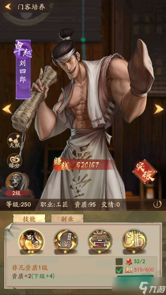 包含属性大师游戏下载手机版的词条-第2张图片-QuickQ官网