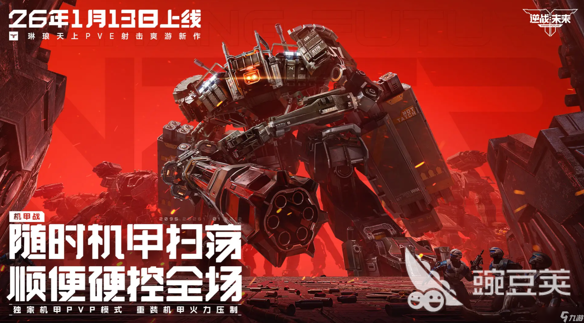 逆战手机版叫什么(逆战手机版叫什么名字)-第4张图片-QuickQ官网