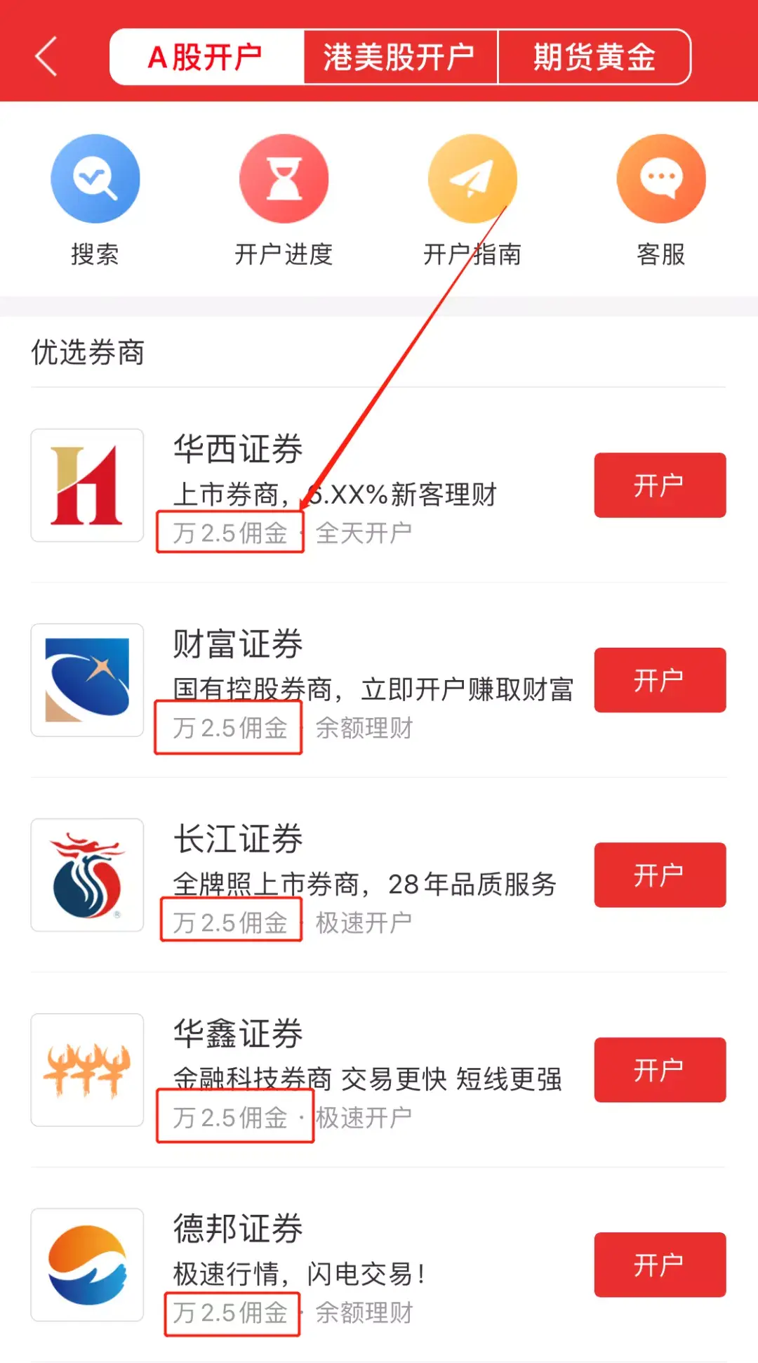 同花顺美股手机版下载的简单介绍-第5张图片-QuickQ官网