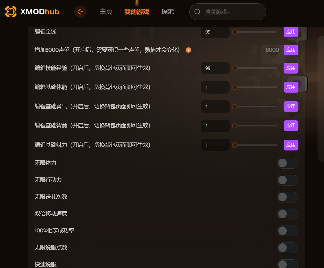 手机游戏修改器苹果版(游戏修改器iphone)-第3张图片-QuickQ官网