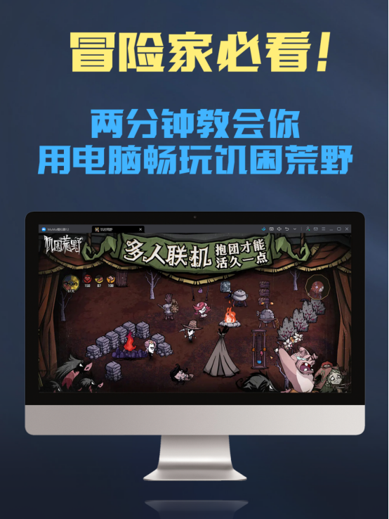 饥荒中文版手机游戏(饥荒手机版中文正式版)-第4张图片-QuickQ官网 饥荒中文版手机游戏(饥荒手机版中文正式版)-第4张图片-QuickQ官网