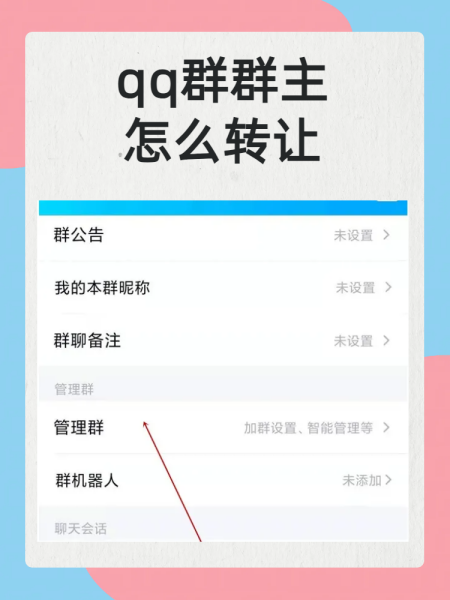 手机版qq群加好友软件(手机版群加好友软件下载)-第4张图片-QuickQ官网