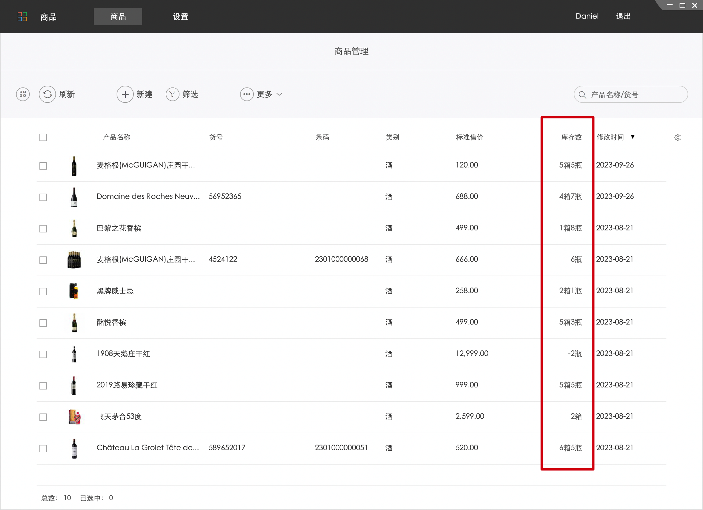 安顺安卓版进销存软件(永久免费进销存软件app)-第4张图片-QuickQ官网