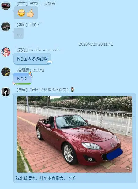 好多车车主版苹果版(车好多汽车销售江苏有限公司)-第4张图片-QuickQ官网