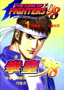 拳皇98手机版ios(拳皇98手机版一键大招)-第3张图片-QuickQ官网