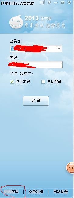 手机阿里旺旺网页版(手机阿里旺旺网页版登录)-第3张图片-QuickQ官网 手机阿里旺旺网页版(手机阿里旺旺网页版登录)-第3张图片-QuickQ官网