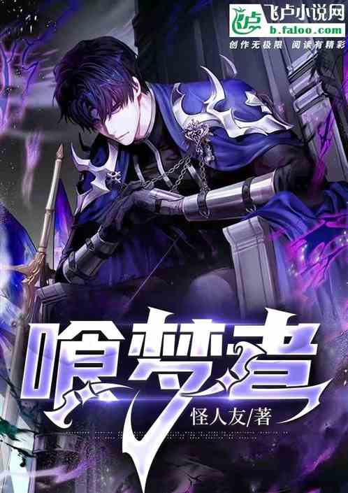 飞卢小说网手机版破解(飞卢小说网手机版破解版免费)-第4张图片-QuickQ官网 飞卢小说网手机版破解(飞卢小说网手机版破解版免费)-第4张图片-QuickQ官网