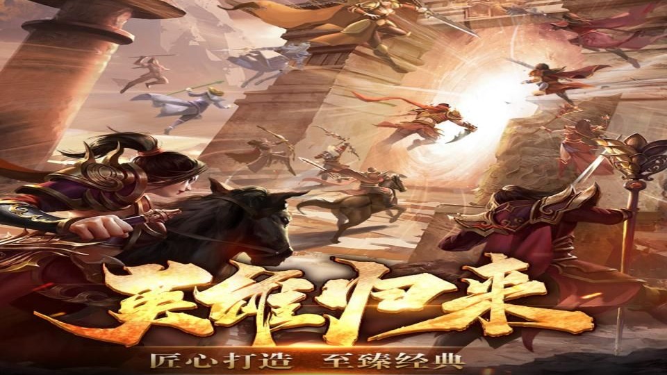 远征苹果版(远征手游苹果版怎么在电脑上玩)