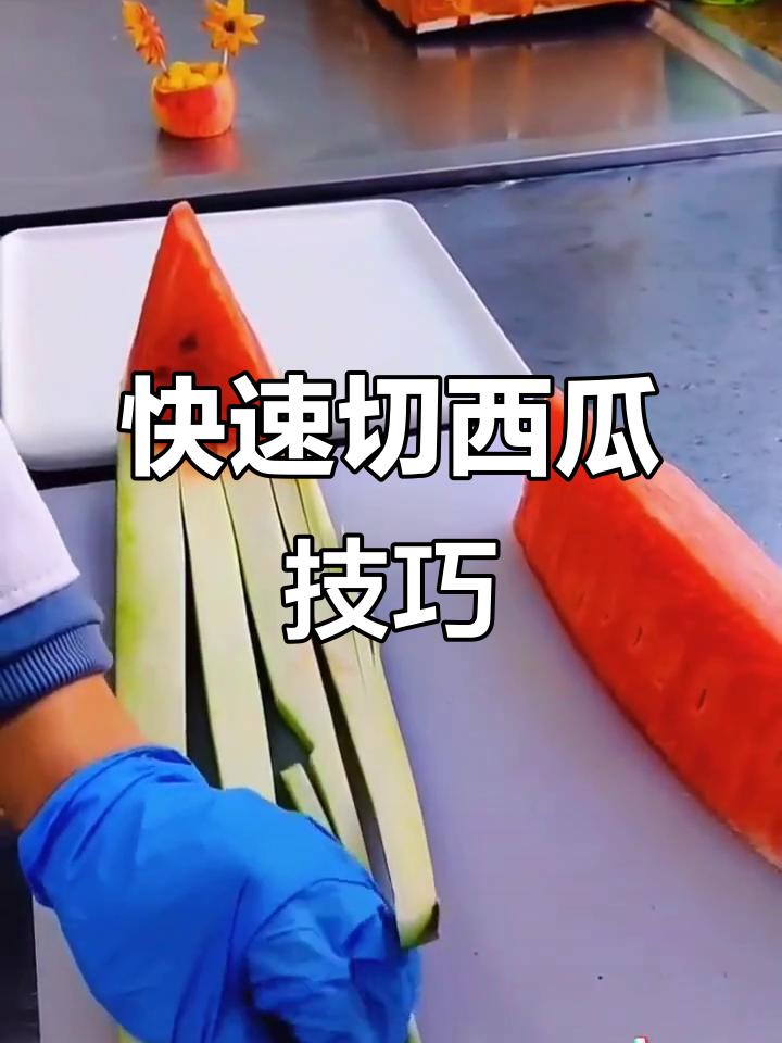 切西瓜苹果版(切西瓜安卓版)-第5张图片-QuickQ官网