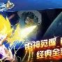约瑟传说破解版手机版(约瑟传说内购破解版)-第2张图片-QuickQ官网 约瑟传说破解版手机版(约瑟传说内购破解版)-第2张图片-QuickQ官网