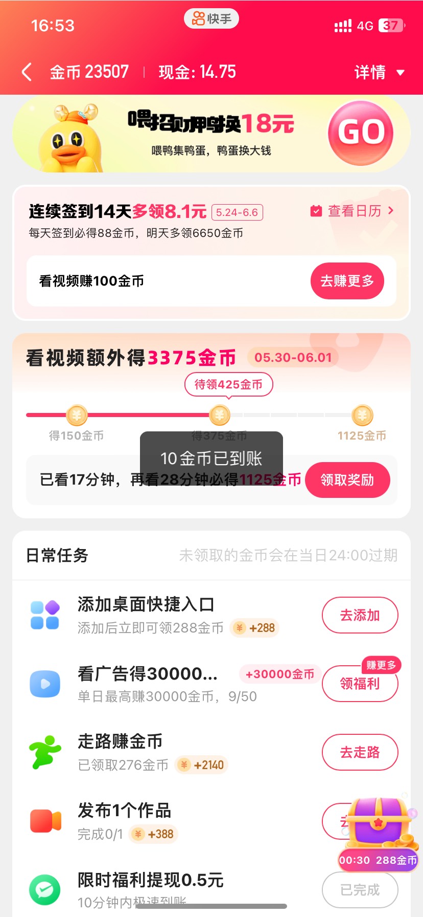 快手金币版下载苹果版(快手金币苹果手机图标怎么没有了)-第4张图片-QuickQ官网