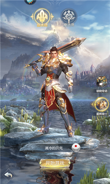 天涯剑歌安卓版下载安装(天涯剑歌安卓版下载安装最新版)-第3张图片-QuickQ官网