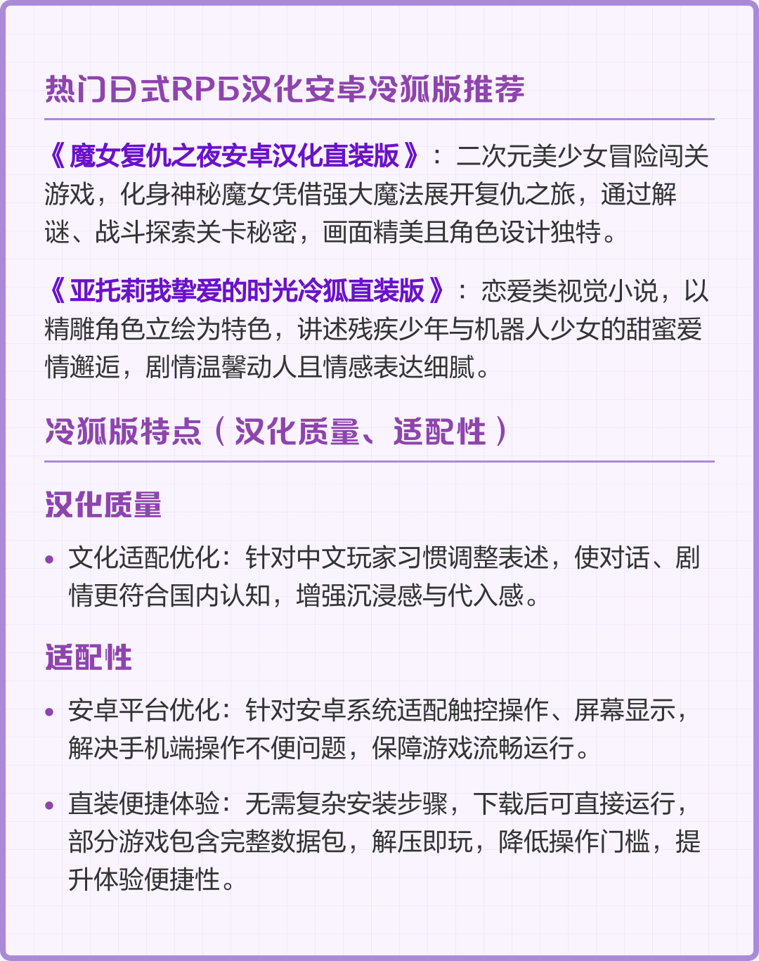 冷狐安卓版20部直装(冷狐的20部直装游戏安卓)-第4张图片-QuickQ官网 冷狐安卓版20部直装(冷狐的20部直装游戏安卓)-第4张图片-QuickQ官网