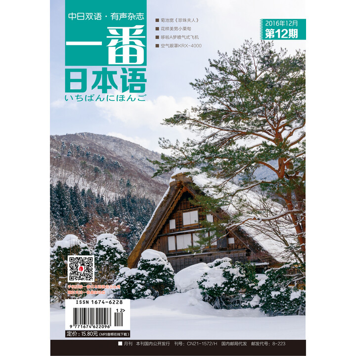 一番日本语安卓版(一番在日语中是什么意思)-第2张图片-QuickQ官网