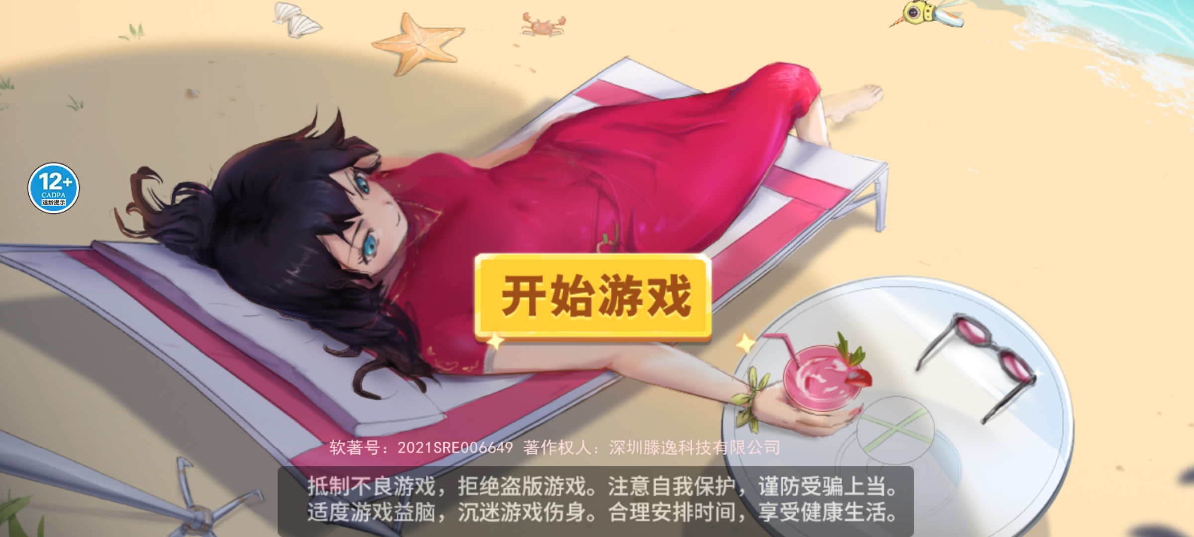 老版安卓模拟器破解版(旧版android模拟器)