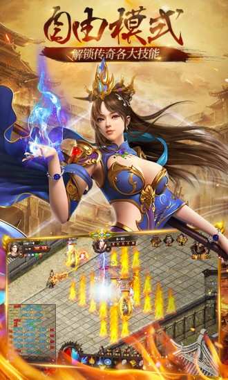 手机版传奇苹果版下载(传奇手游版苹果版下载)-第2张图片-QuickQ官网 手机版传奇苹果版下载(传奇手游版苹果版下载)-第2张图片-QuickQ官网