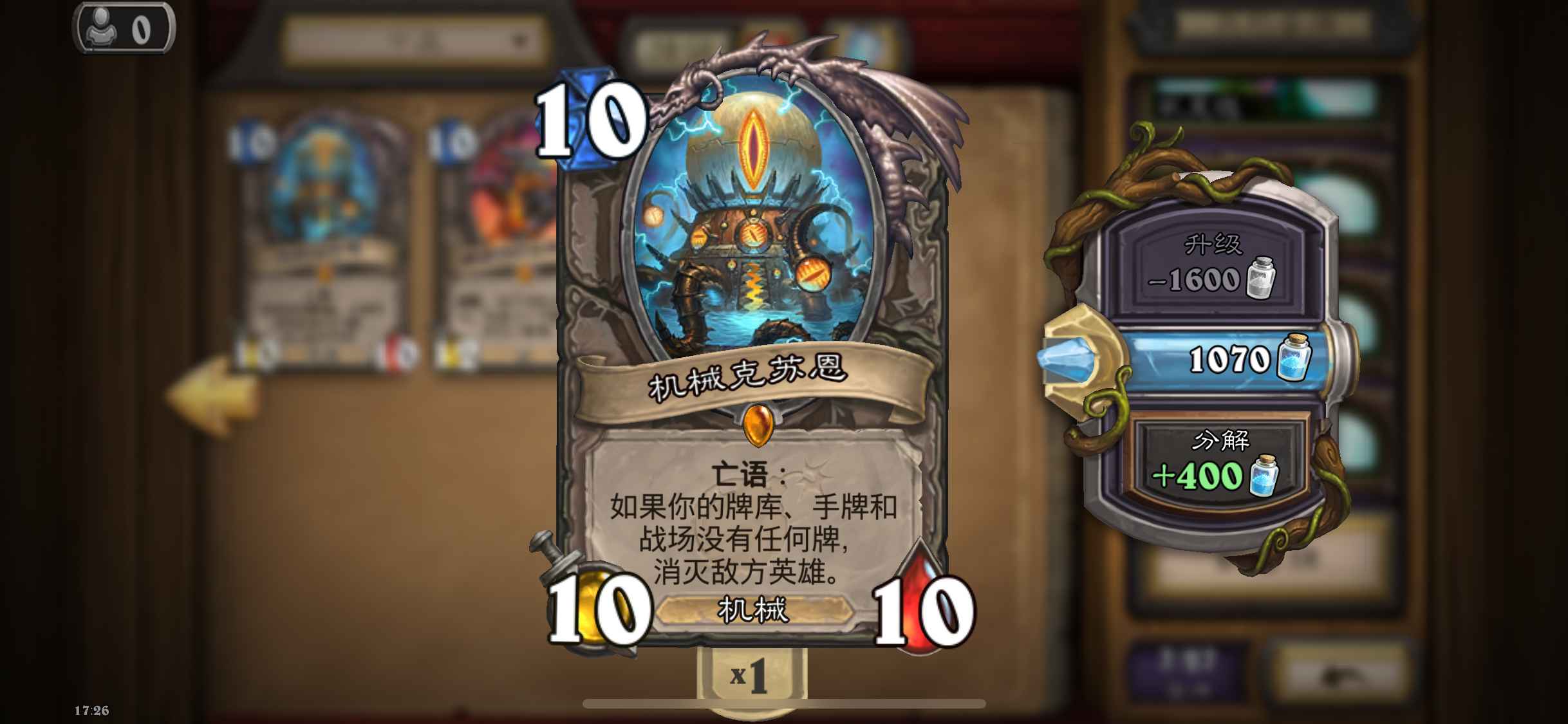 炉石传说亚服手机版(炉石传说官方手机app)-第4张图片-QuickQ官网 炉石传说亚服手机版(炉石传说官方手机app)-第4张图片-QuickQ官网