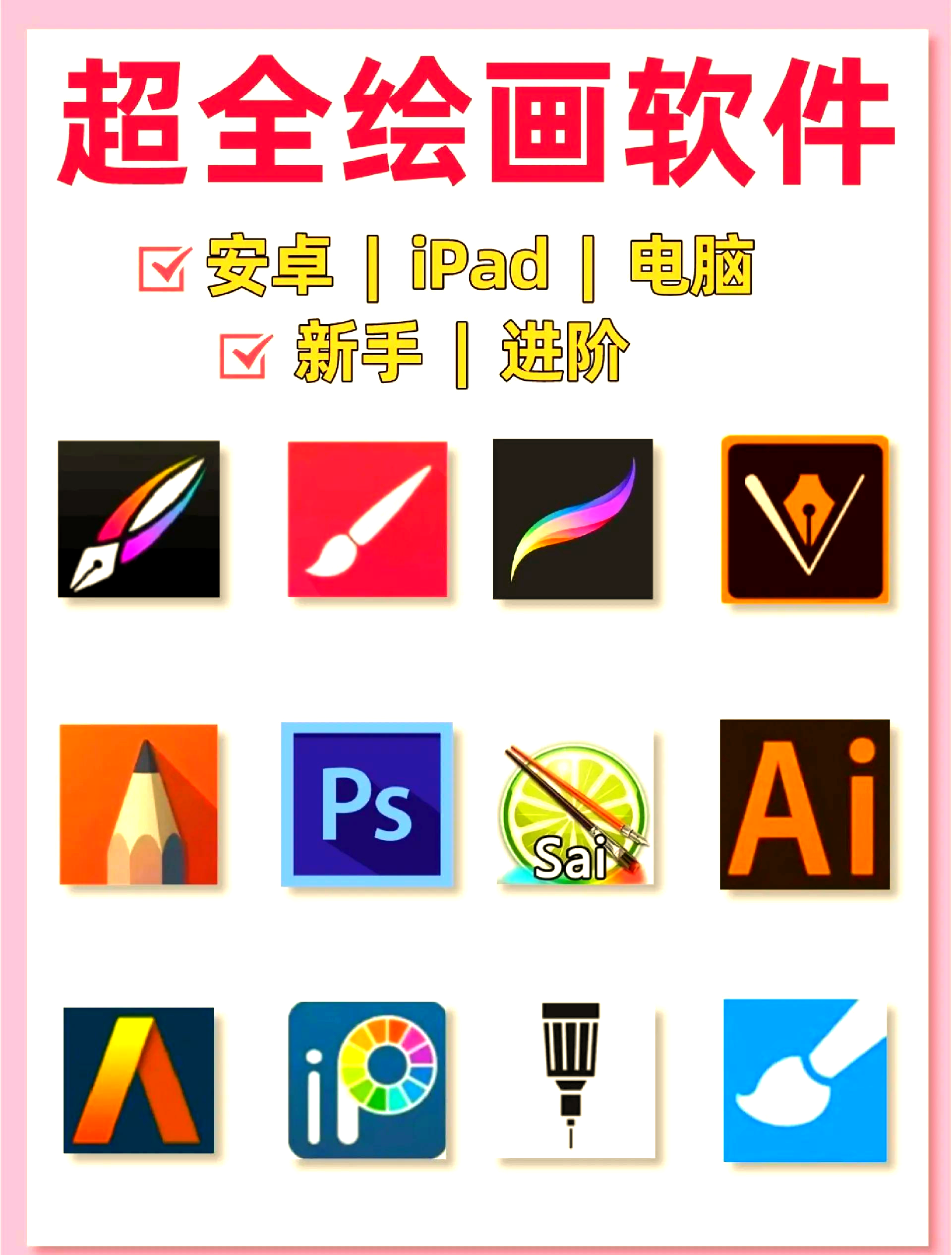 手机绘画软件中文版(手机版的绘画软件有哪些)-第5张图片-QuickQ官网