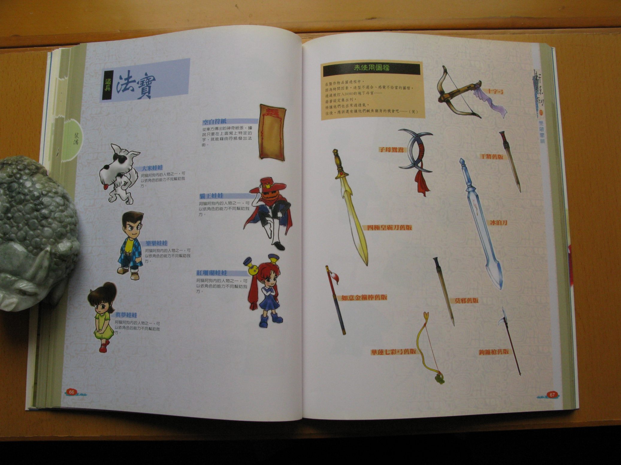 轩辕剑云和山安卓版(轩辕剑3云和山的彼端免安装版)-第5张图片-QuickQ官网