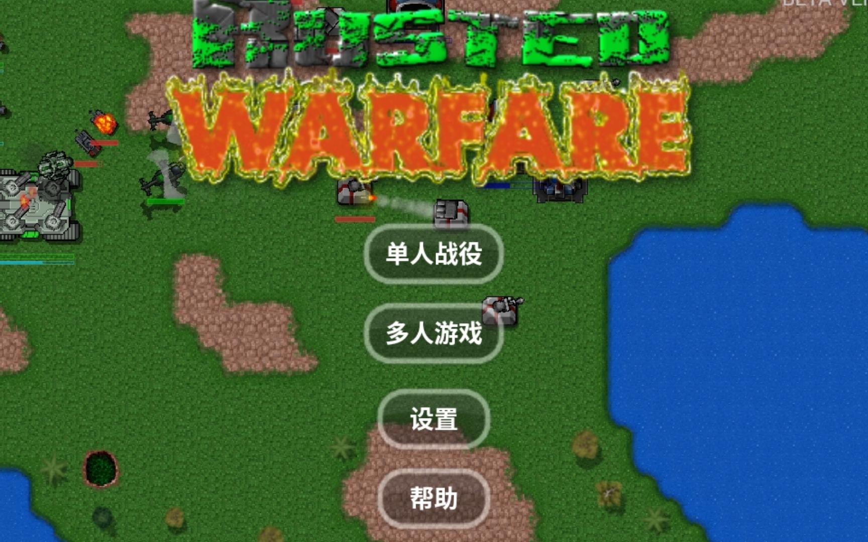 铁锈战争手机版怎么开(铁锈战争怎么开官方房间)