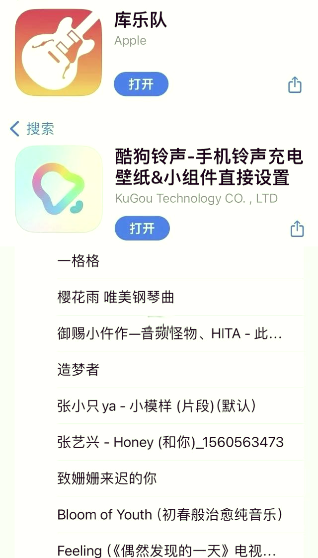 苹果手机铃声节奏版(苹果手机铃声dj版)-第4张图片-QuickQ官网
