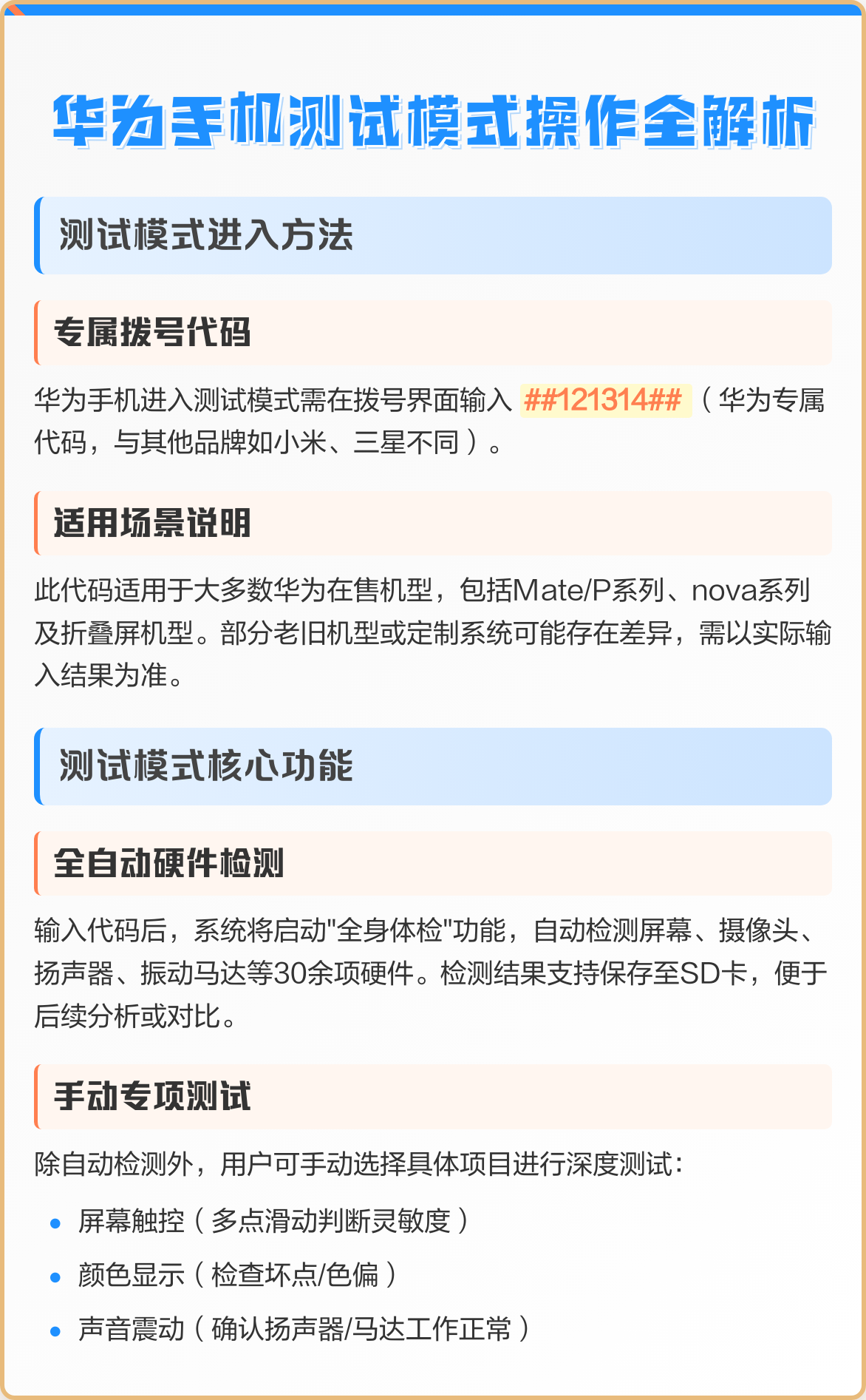 国产华为手机测试版(国产华为手机测试版下载)-第4张图片-QuickQ官网