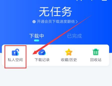 迅雷手机版怎么样(迅雷手机版如何使用)-第2张图片-QuickQ官网 迅雷手机版怎么样(迅雷手机版如何使用)-第2张图片-QuickQ官网
