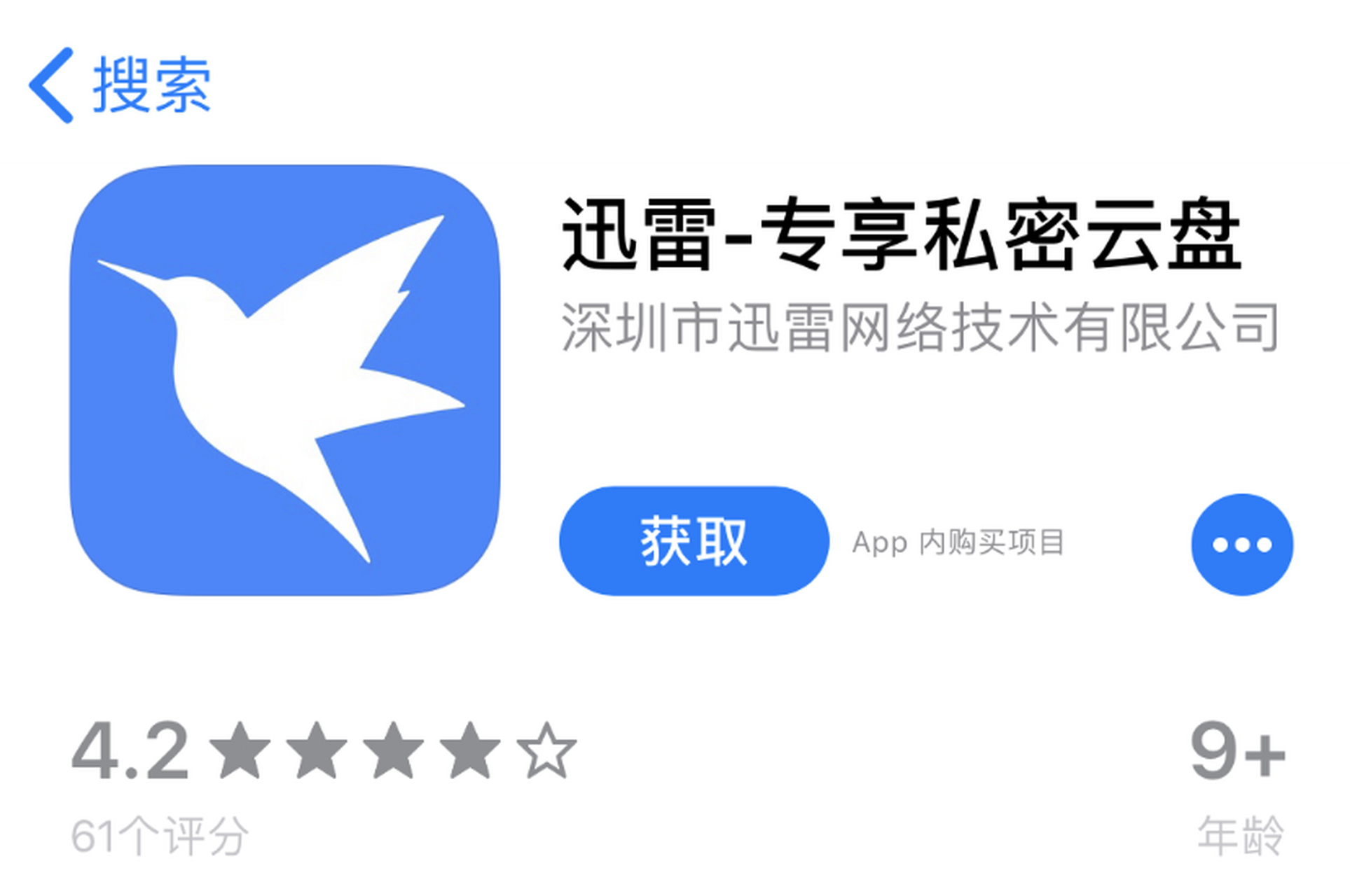 迅雷手机版怎么样(迅雷手机版如何使用)-第5张图片-QuickQ官网 迅雷手机版怎么样(迅雷手机版如何使用)-第5张图片-QuickQ官网